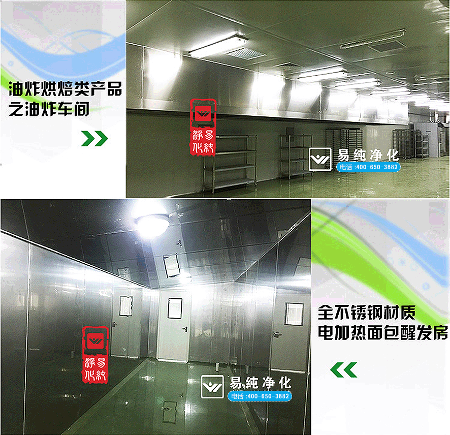 10萬級(jí)面包烘焙生產(chǎn)凈化車間2.gif