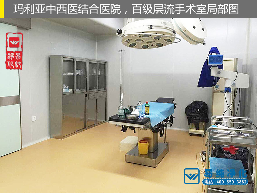 易純凈化-百級層流手術(shù)室案例6.jpg