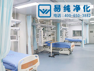 ICU病房凈化.jpg ICU病房凈化.jpg
