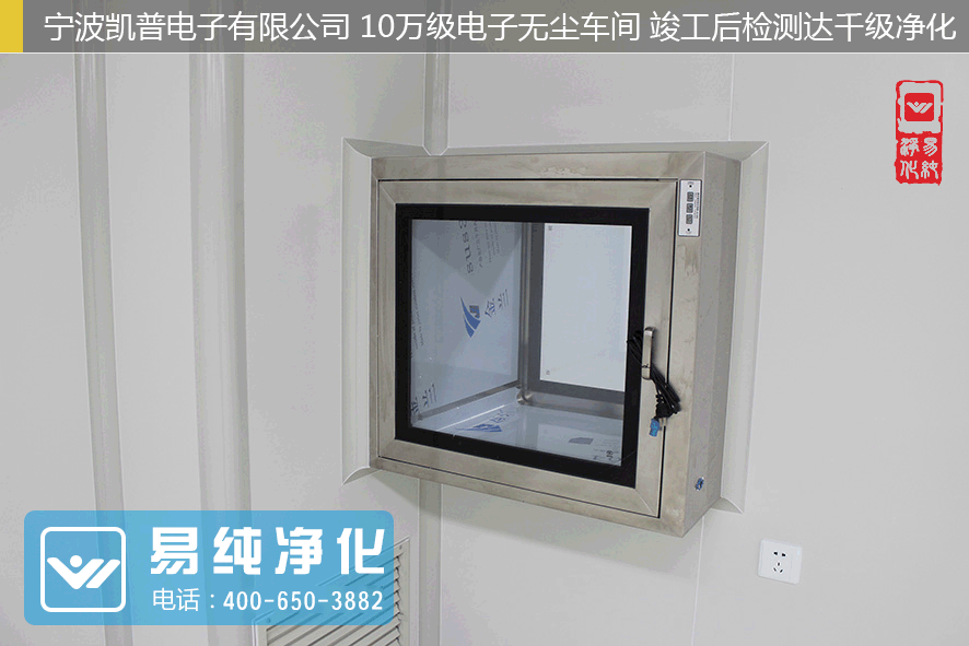 寧波凱普電子有限公司十萬級電子無塵車間 (5).gif