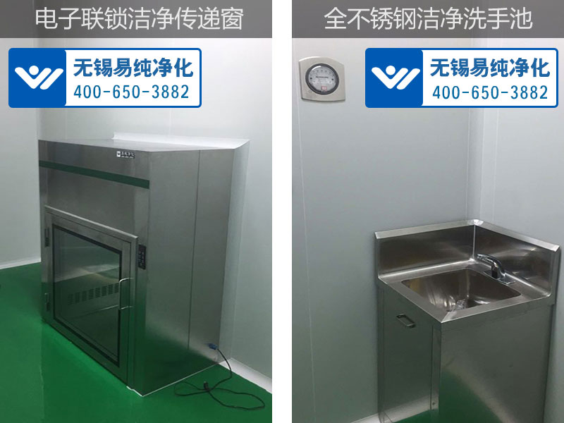 電子聯(lián)鎖潔凈傳遞窗 + 全不銹鋼潔凈洗手池.jpg