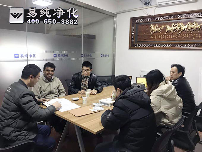 無錫易純凈化工程師協(xié)外貿(mào)部講解凈化工程方案 無錫易純凈化工程師協(xié)外貿(mào)部講解凈化工程方案