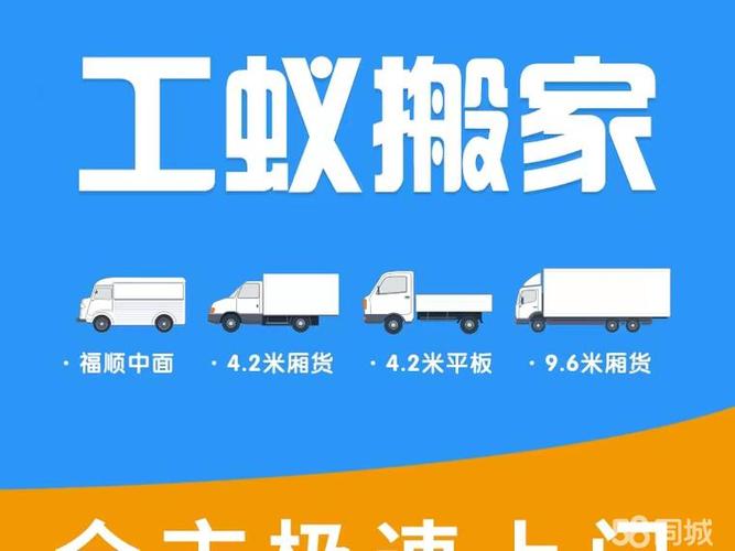 高效搬遷一站式解決方案 人工裝卸、臨存?zhèn)}庫(kù)、同城搬家與辦公室搬遷全指南